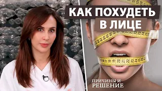 Как сделать красивый овал лица | Как похудеть в лице