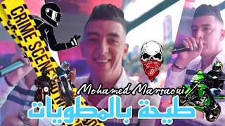 Mohamed Marsaoui & Hamouda Maradon | Tayha Bl Motoyat | Exclusive Live 2023