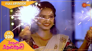 Kaana Kanmani - Ep 200 | 14 April 2022 | Surya TV Serial | Malayalam Serial