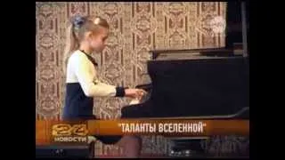 Таланты вселенной