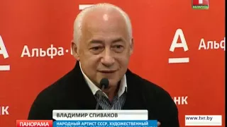 Пресс-конференция Владимира Спивакова в Беларуси