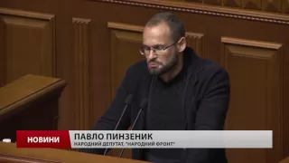 День у Раді: депутати вирішували, що робити із Лещенком