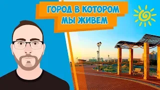 Кирьят Ям город в Израиле в котором мы живем