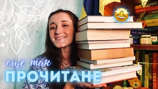 ПРОЧИТАНЕ З 9 КНИГ 🥹📚 як мене захопили історії і я за все забула