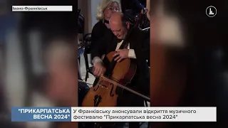 У Франківську анонсували відкриття музичного фестивалю "Прикарпатська весна 2024"