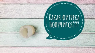 3д фигурка из шоколада 🔹️ Кто же получится с помощью нового молда?