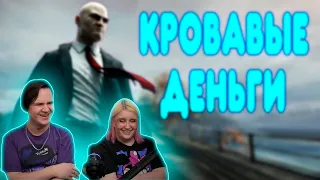 БАЛДЕЖНОЕ ПРОХОЖДЕНИЕ Hitman: Blood Money | РЕАКЦИЯ НА @GUZNO |