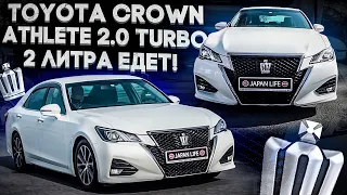 JAPAN LIFE. TOYOTA CROWN ATHLETE 2.0 TURBO 235 Л.С. 2 ЛИТРА ЕДЕТ!