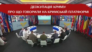 "Крим став майданчиком для вторгнення": про що говорили на саміті "Кримської платформи"