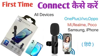 k8 mic set kaise kare 👍 How to Connect K8 Mic in Vivo | Oppo | Realme | Samsung | Mi | OnePlus