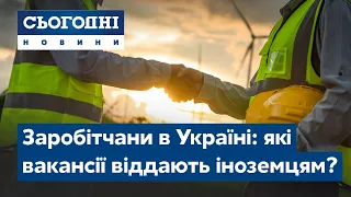 Заробітчани в Україні – на які вакансії спокушаються іноземці?