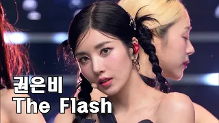 🎀 [KPOP MR Removed] 권은비 - The Flash    Mnet 230810 방송   [Live 엠알제거]