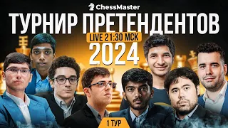 День 1. Турнир претендентов 2024. ChessMaster