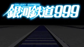 Galaxy Express 999 Opening Remake REBOOT (Full Version) (+13)