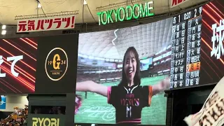 2023 09 17　東京ドーム　巨人　闘魂こめて（7回）