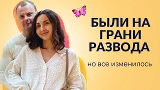 Как улучшить отношения с мужем? Выводы после 15 лет в браке