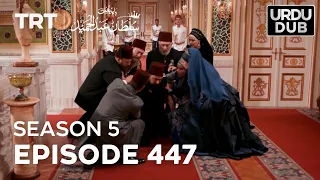 Payitaht Sultan Abdulhamid Episode 447 | Season 5