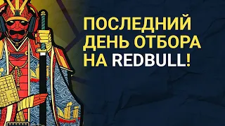 [LIVE] Red Bull Wololo Cup 3 - последний день отборов c SalZz_dfs!