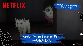 Junji Ito on "Soichi's Beloved Pet" | Junji Ito Maniac: Japanese Tales of the Macabre