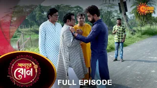 Adorer Bon - Full Episode | 17 Jan 2022 | Sun Bangla TV Serial | Bengali Serial