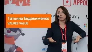 Таня Евдокименко (VALUES VALUE) - Денег и славы. Глубокое погружение в зарплатный вопрос геймдева