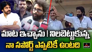 Icon Star Allu Arjun Gives Clarity About His Campaign To YCP Leader Ravi at Nandyal | M TV Plus