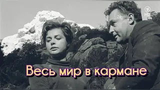 В пятницу в половине двенадцатого/1961/триллер/криминал/экранизация Дж.Х.Чейза/ФРГ-Франция-Италия