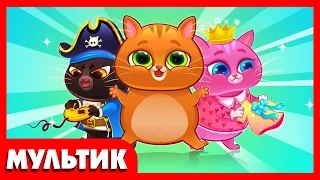 Мультик Котик Bubbu #1 – игровой мультик для детей, Знакомимся с  котиком Буббу My Virtual cat Bob