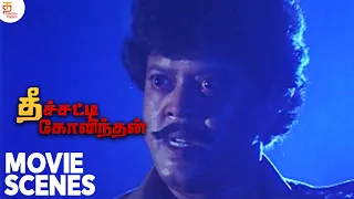 Theechatti Govindhan Tamil Movie Scenes | Thyagarajan Introduction Scene | Gautami | Disco Shanthi