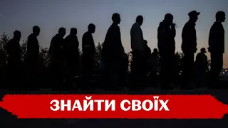 Зникли в бою під Бахмутом: як родичі зниклих безвісти військових розшукують своїх рідних