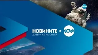 Новините на NOVA (07.04.2019 - централна емисия)