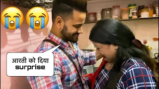 आरती को दिया surprise ॥ रो रो के बुरा हाल 😭 , biggest emotional moment #greeshbhatt #brothersister