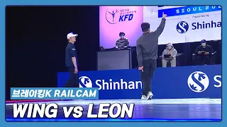 WING (김헌우) vs LEON (김종호) [레일캠 / 브레이킹K 2차대회 / 남자부 결승전]