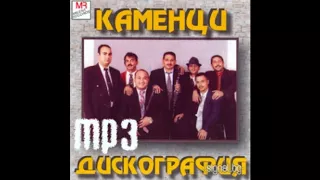 орк.Каменци - Мегамикс 1.