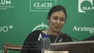 10.06.16 II UKRAINIAN ANTITRUST FORUM: Лана СИНИЧКИНА