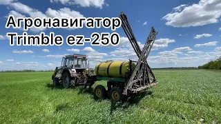 Навигатор в трактор Тримбл 250.