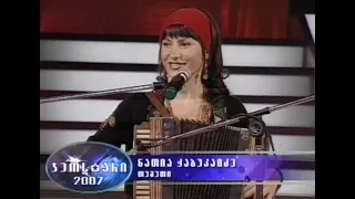 თუშის ქალი - Woman from Tusheti