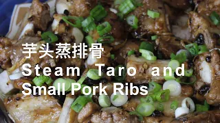 芋头蒸排骨 Steam Taro and Small Pork Ribs