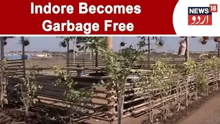 Indore Becomes The First Garbage Free City In India | Jan 18, 2019 | News18 Urdu