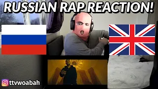 UK REACTS 🇬🇧 🇷🇺 Скриптонит - Мультибрендовый (ft. 104, T-Fest, Niman) | REACTION | RUSSIAN MUSIC