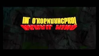 Панда кунг-фу 2