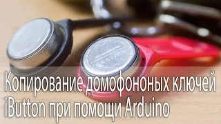 Дубликатор домофонных ключей iButton RW1990A при помощи Arduino