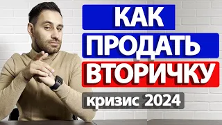 Как продать квартиру быстро и дорого за счет объявления 2024