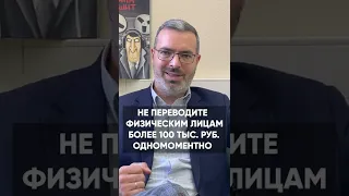 Не привлекай внимание НАЛОГОВОЙ к расчётному счёту! Что делать, если налоговая заморозила счёт?