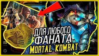 5 ВЕЩЕЙ c ALIEXPRESS ДЛЯ ФАНАТА MORTAL KOMBAT / САМЫЕ КРУТЫЕ ВЕЩИ С АЛИЭКСПРЕСС