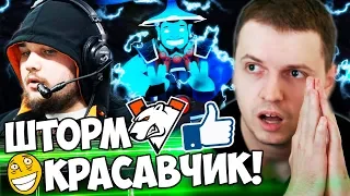 ШТОРМ/НУН КРАСАВЧИК ! ПАПИЧ КОММЕНТИРУЕТ ВИРТУС ПРО vs VG 4 игра