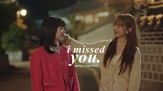Ji Eum & Cho Won » I missed you. [See You in My 19th Life]