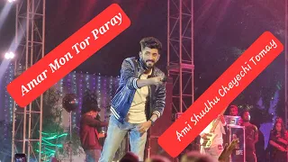 Ami Shudhu Cheyechi Tomay & Amar Mon tor paray - Mohammed Irfan Live #burdwan raj college #viral