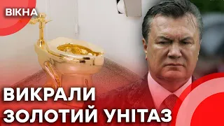 Унітаз із СУЦІЛЬНОГО 18-КАРАТНОГО ЗОЛОТА за £5 млн ВИКРАЛИ з палацу в Британії