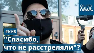 Дело Серебренникова — борьба с мошенничеством или политика запугивания? | #Куб